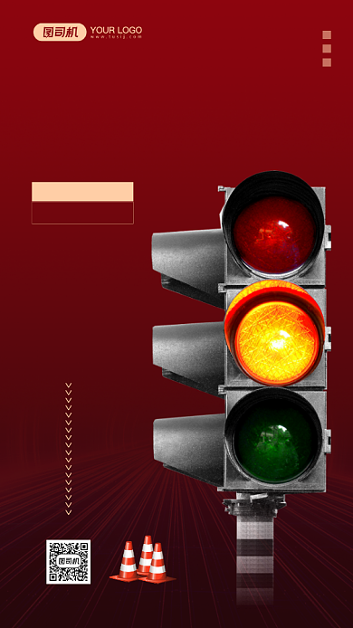 交通安全教育宣传手机海报背景