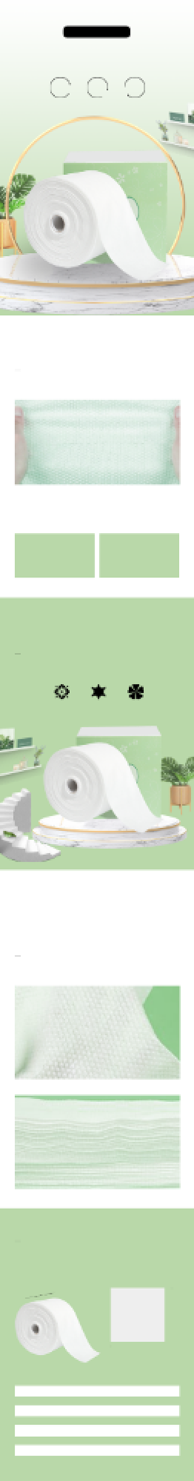 洁面巾一次性洗脸巾日用洗护详情页背景