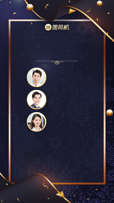 获奖名单创意金色飘带手机海报背景