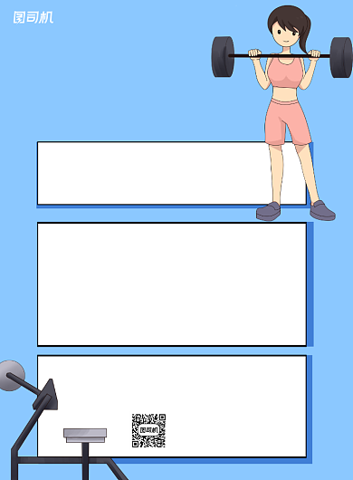 运动健身蓝色卡通宣传推广印刷海报背景