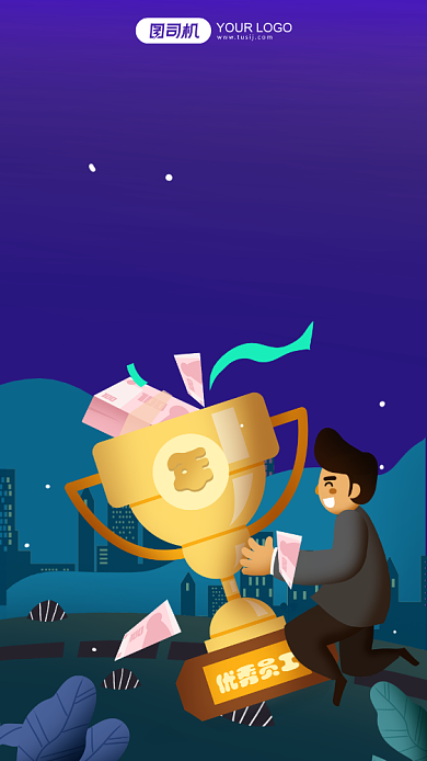 优秀员工表彰蓝色插画手机海报背景