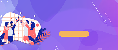 企业年会紫色渐变公众号首图背景