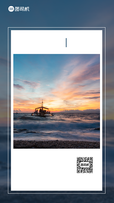 远航帆船晚安手机海报背景