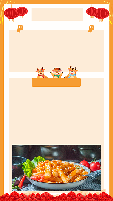 元旦习俗饮食习俗年糕美食黄色简约竖版配图背景