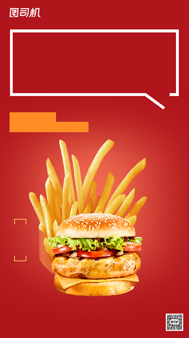 地产商铺红色创意手机海报背景