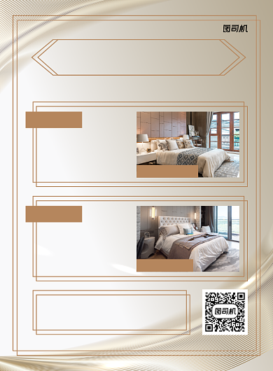 房屋出租金色简约宣传海报背景