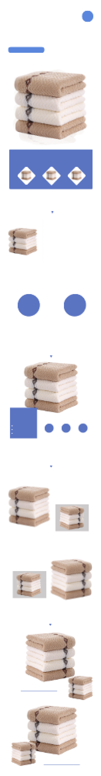 毛巾日用家居电商淘宝详情页背景