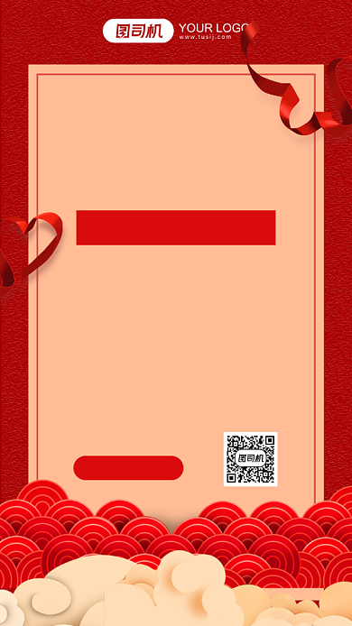 年会节目筹备通知红色手机海报背景