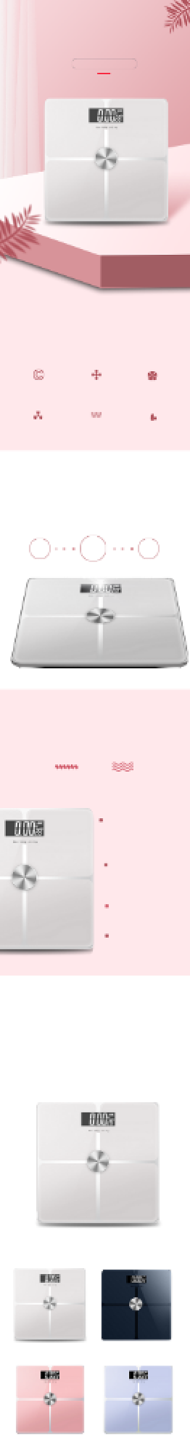 简约粉色体重秤电子详情页背景