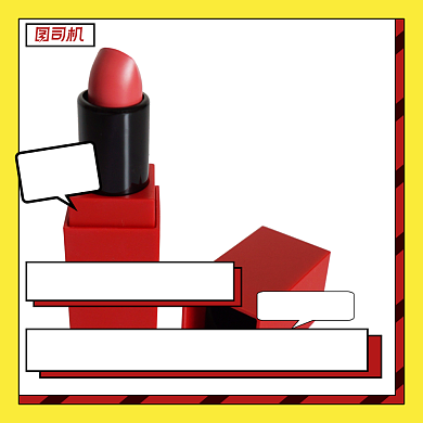 美妆特惠优惠上新手机方图背景