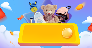 母婴儿童用品折扣卡通海报背景