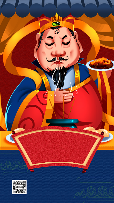 牛年祭灶节卡通灶神插画宣传手机海报背景