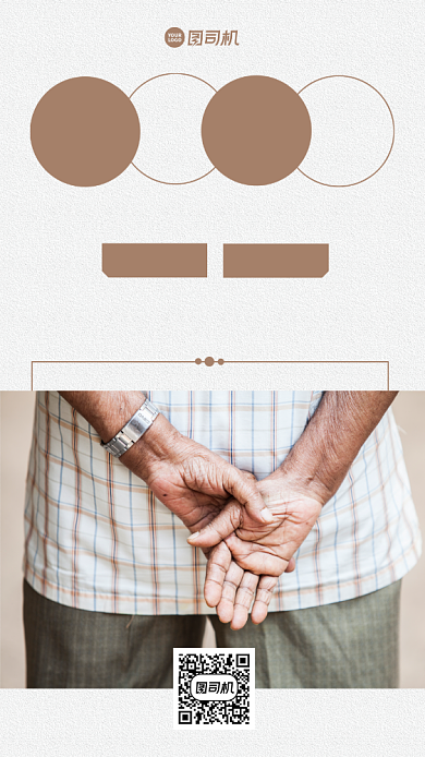 关爱老人创意时尚简约手机海报背景