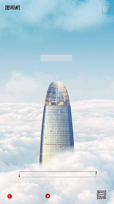 房地产早安签到手机海报背景