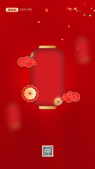 元宵节祝福中国风手机海报背景