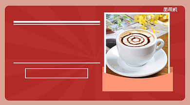 现磨咖啡美食宣传几何手机横图背景