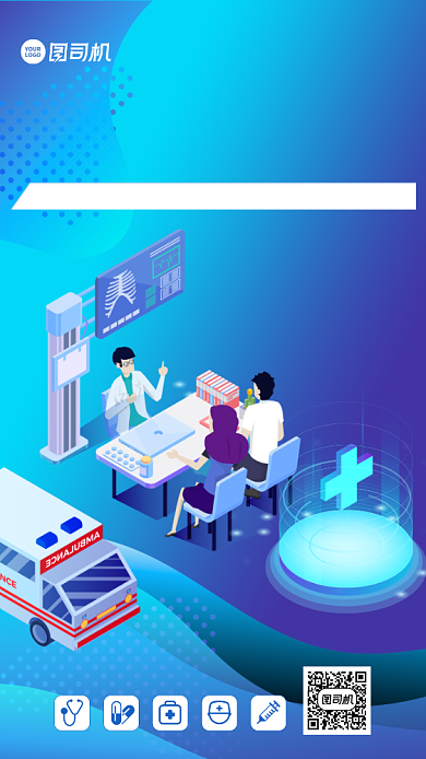 科技感蓝色大气插画健康智能医疗海报背景