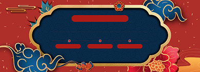 春节发货通知海报背景