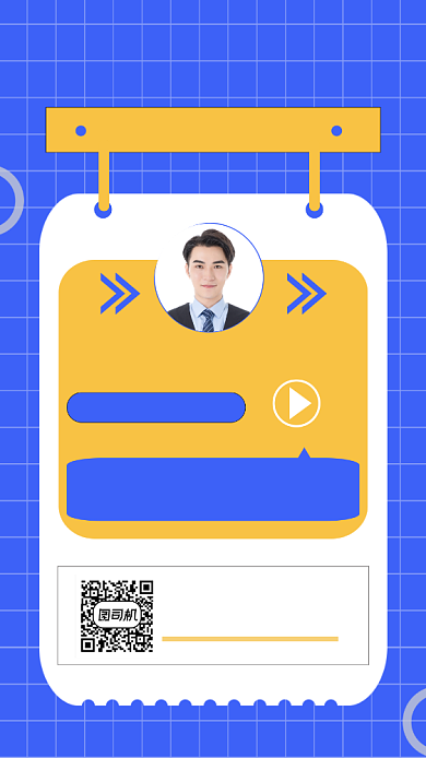 新媒体直播课程人物时尚简约手机海报背景