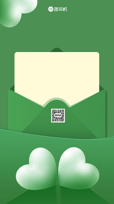 双十一发货通知手机海报背景