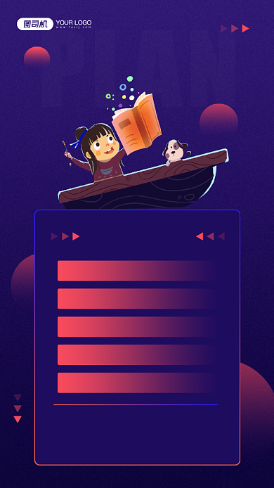 本周学习计划渐变质感宣传手机海报背景