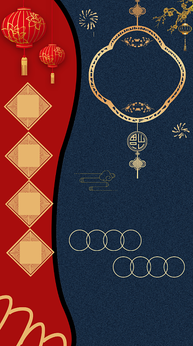 元旦快乐质感撞色手机海报背景