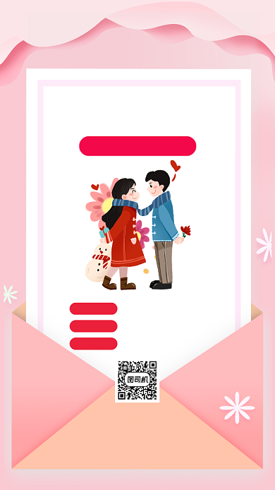 相亲大会卡通插画宣传手机海报背景