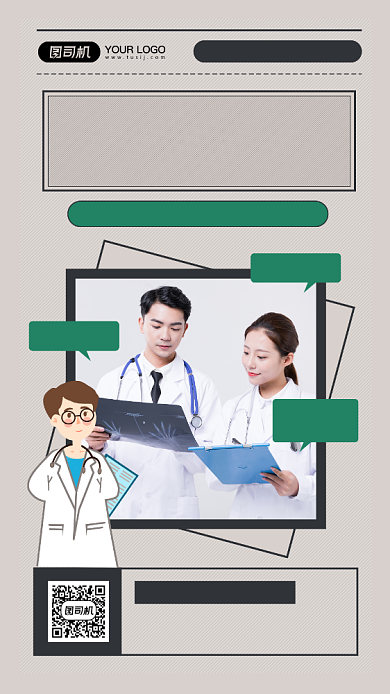 中国医师节手绘文艺节日宣传手机海报背景