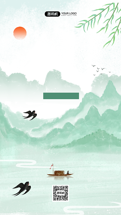 立春二十四节气水墨山水手机海报背景