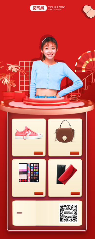 商城购物促销活动简约风手机海报背景