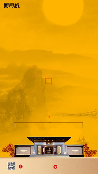 房地产宣传促销手机海报背景