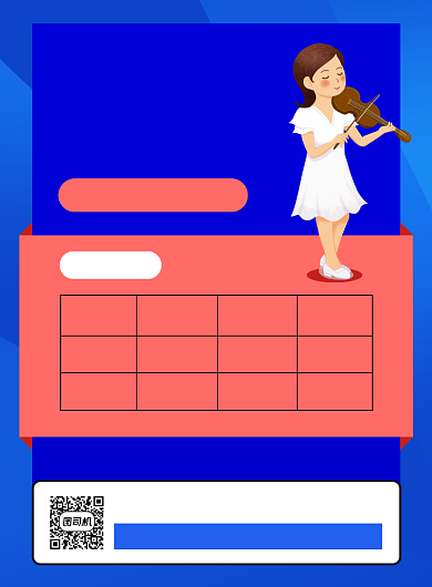提琴乐器培训课程表宣传海报背景