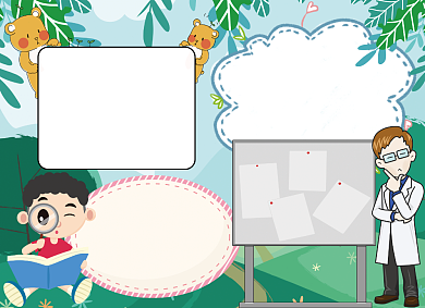 卡通绿色爱护眼睛手抄报小报背景