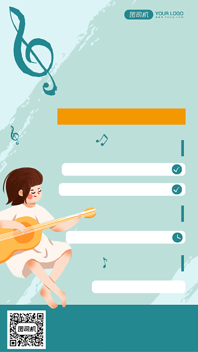 吉他培训班招生手机海报背景