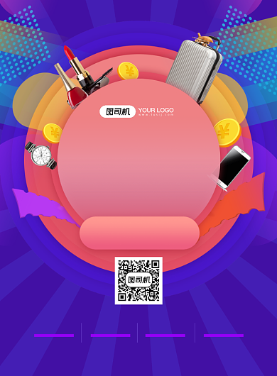 分期购金融理财印刷海报背景