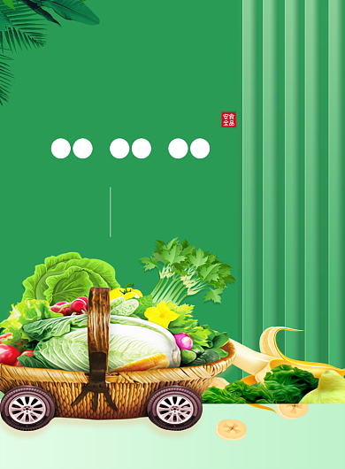 食品安全绿色卡通公益宣传印刷海报背景