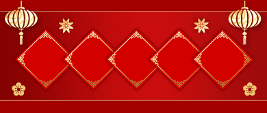 春晚节目单红色喜庆公众号首图背景