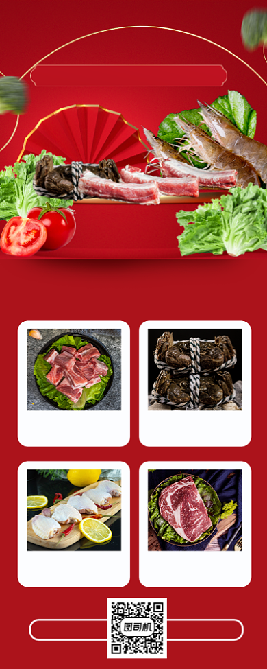 年末生鲜促销手机海报背景