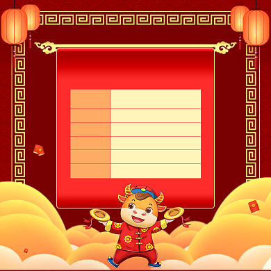 牛年春节快递发货物流送货通知主图直通车背景