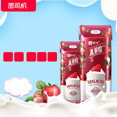 暖色调纯牛奶酸奶饮品主图直通车背景