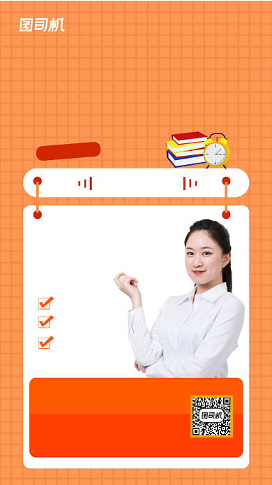 双十一特惠课程手机海报背景