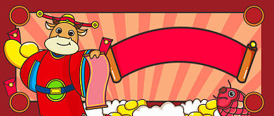 牛年来财手绘卡通公众号首图背景