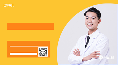 世界糖尿病日宣传清新手机横版海报背景