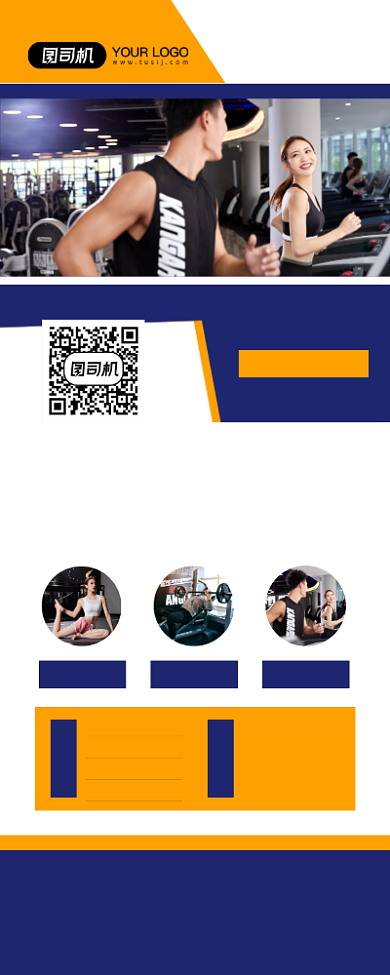 运动减肥蓝色简约健身会所宣传易拉宝背景