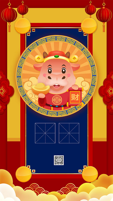 大年三十除夕中国风卡通节日手机海报背景