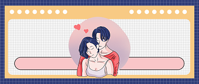 年底脱单最强助攻攻略公众号首图背景