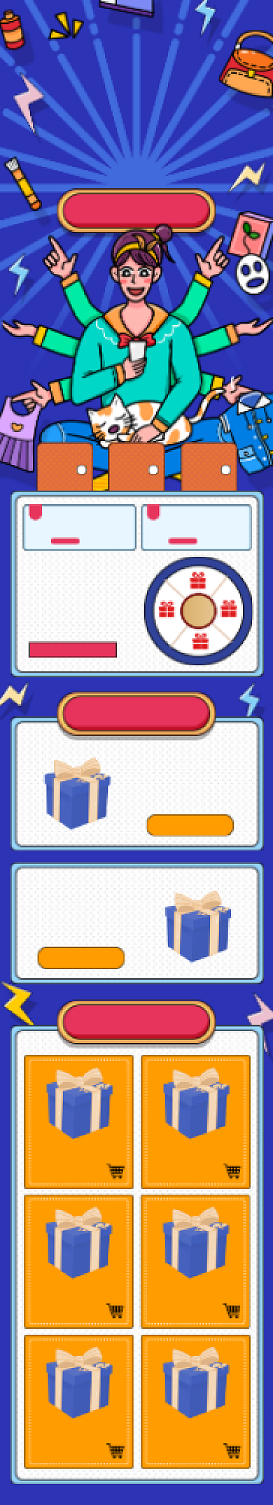 卡通手绘风格双11大促手机端首页背景