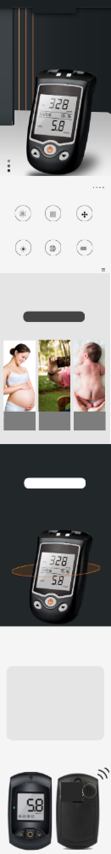 血糖仪血压仪医疗器械详情页背景