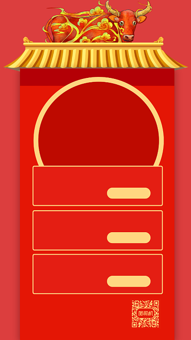 年货节简约购物宣传手机海报背景