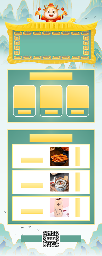 年货零食国风手机海报背景